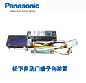 automatic door terminal block device